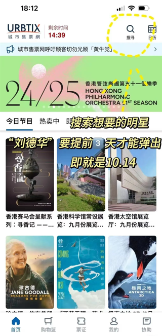 URBTIX官方正版最新版本