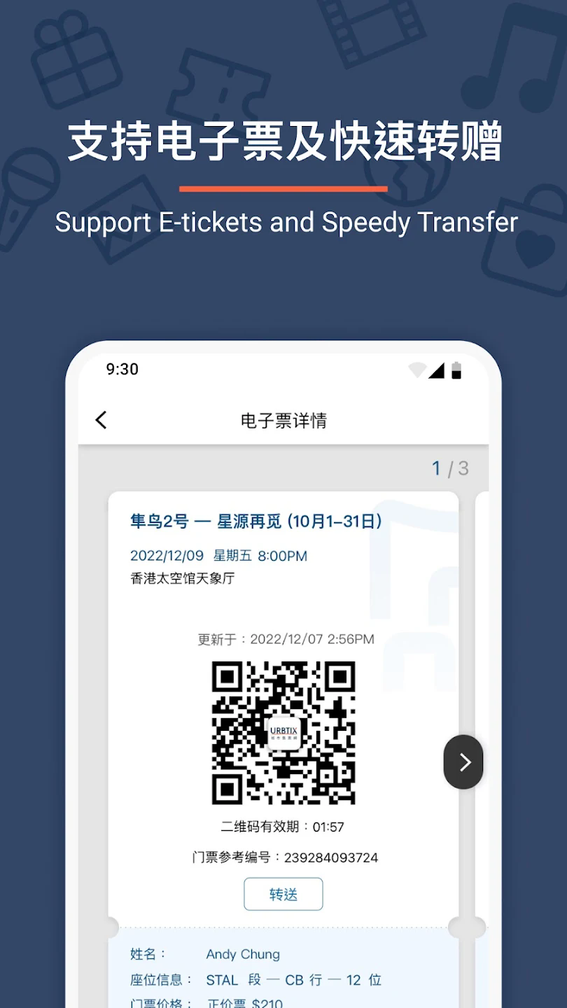 URBTIX官方正版最新版本截图1