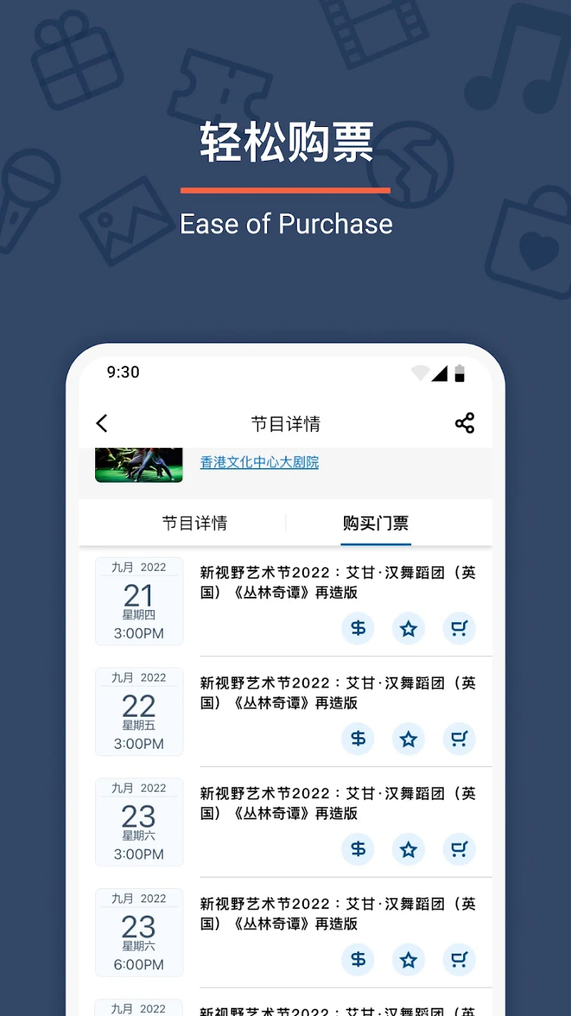 URBTIX官方正版最新版本截图2