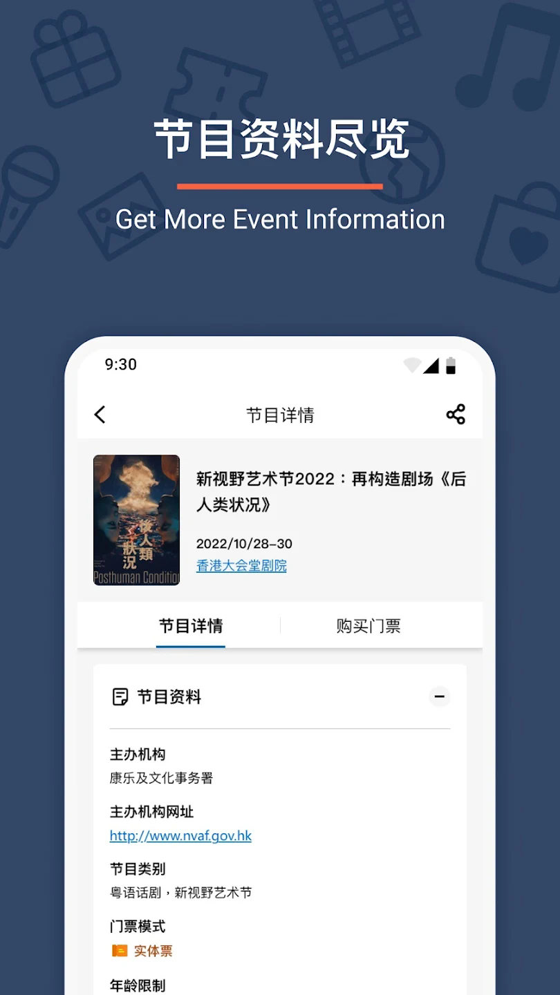 URBTIX官方正版最新版本截图3