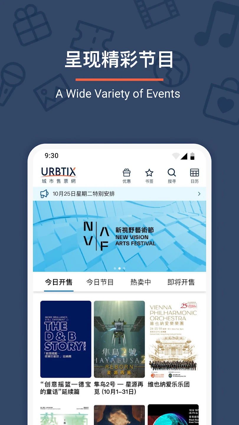 URBTIX官方正版最新版本截图4