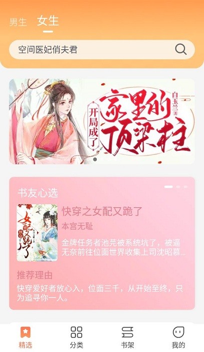 爪牙免费小说app官方截图1