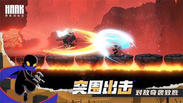 勇敢的哈克手机免费完整版(haak)截图1