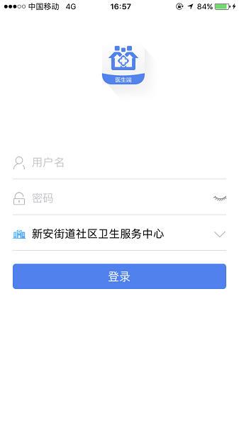 健康医家官方截图4