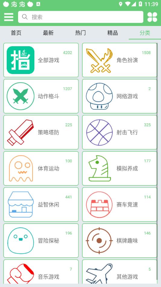 指小游app官方安卓版下载截图2