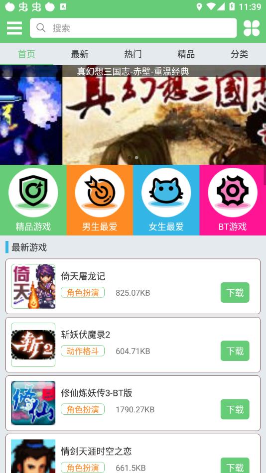指小游app官方安卓版下载截图3