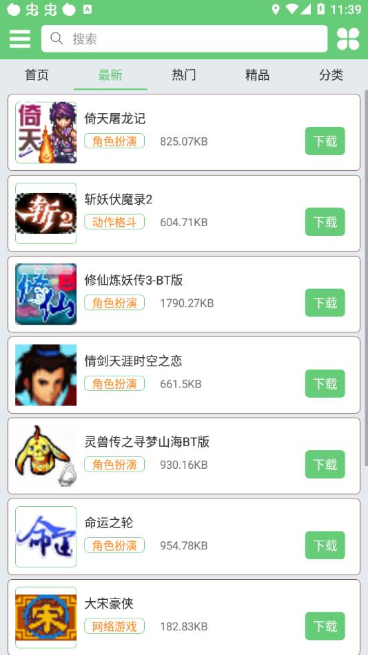 指小游app官方安卓版下载截图4