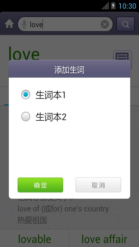 外研社英语词典截图1