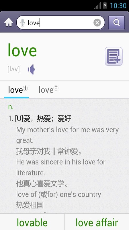 外研社英语词典截图4
