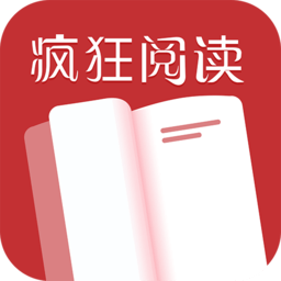 疯狂阅读追书神器