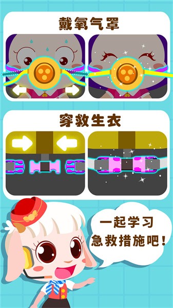 宝宝机场游戏截图1
