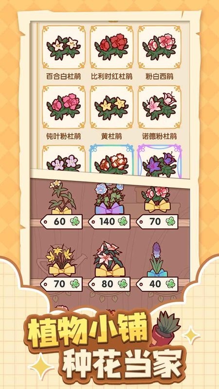 我的休闲时光手游最新版本截图5