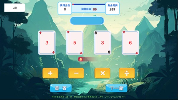 头脑无敌小游戏截图1