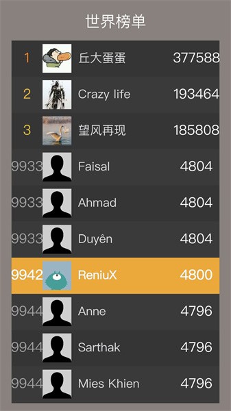 2048经典版游戏截图3