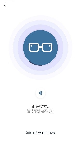 wukoo视频眼镜app截图2