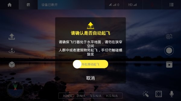 vsgpspro航拍软件
