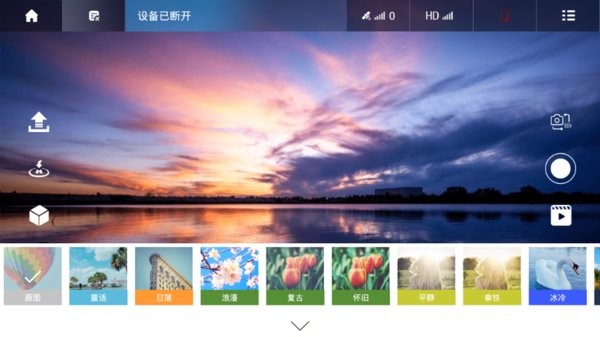 vs gps pro无人机航拍软件app截图4