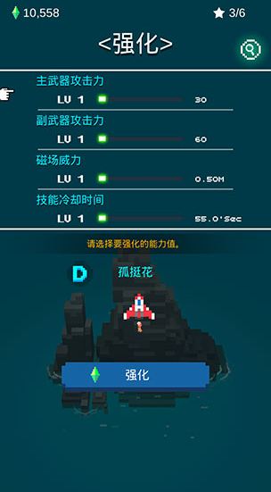 像素飞机大战(Sky Wings)截图1