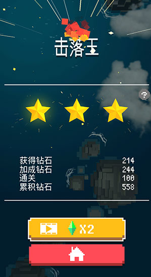 像素飞机大战(Sky Wings)截图4