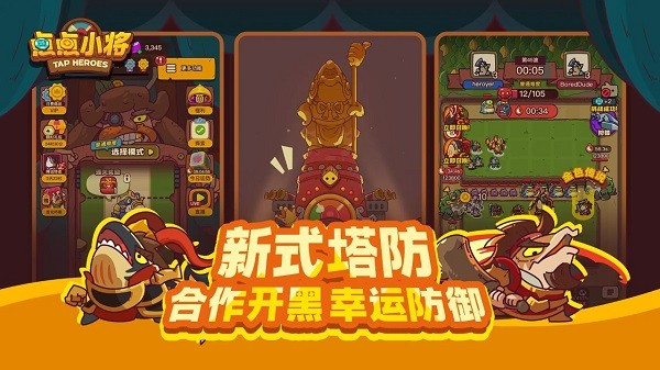 双人合作战斗画面