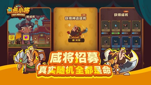 咸将合成演示图