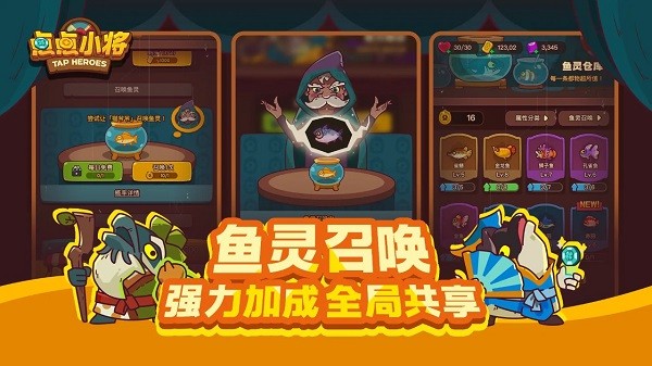 点点小将官方正版截图1