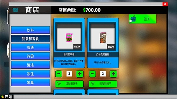 超市模拟器2安卓版截图5