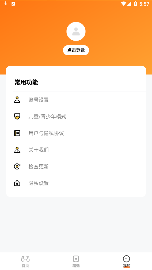 蚂蚁游戏app下载截图3