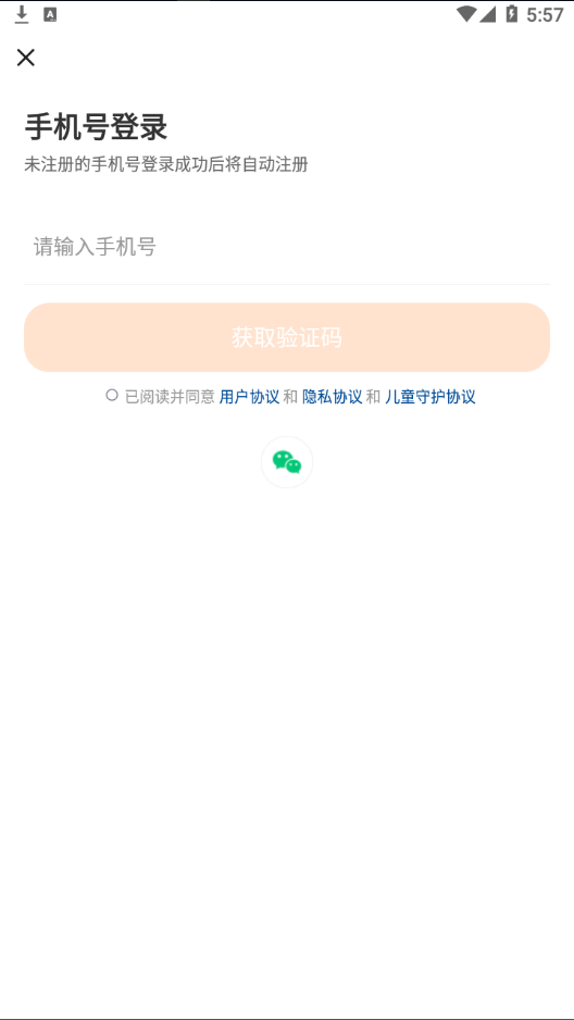 蚂蚁游戏app下载截图4