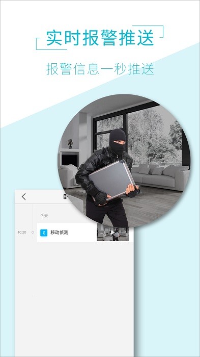 ai view无线摄像头监控手机版截图2