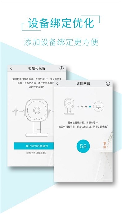 ai view无线摄像头监控手机版截图3