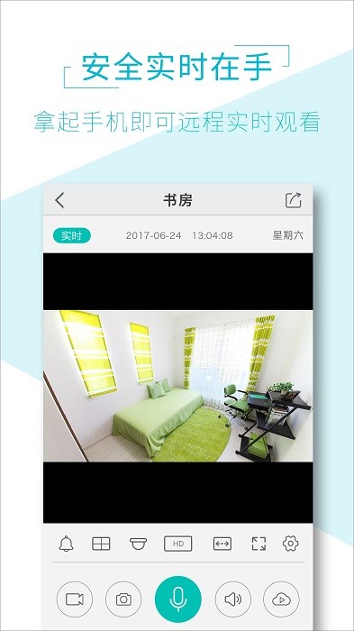 ai view无线摄像头监控手机版截图4