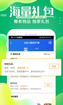 61游戏app截图1