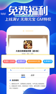 61游戏app截图3