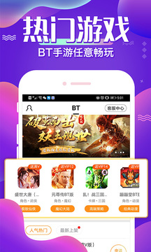 61游戏app截图4