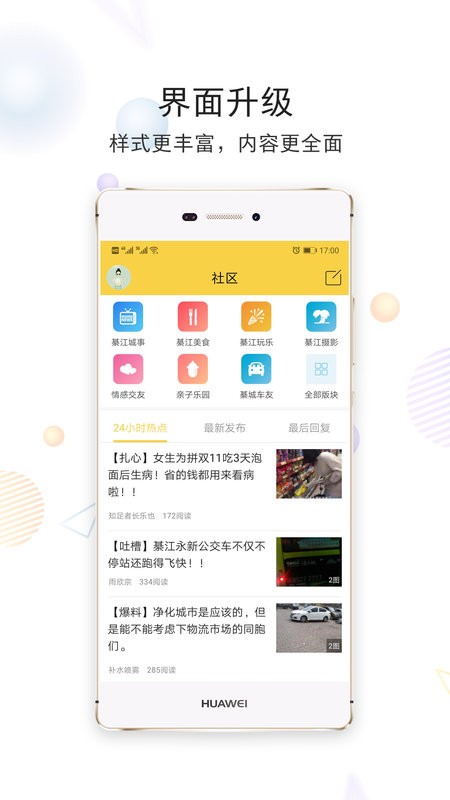 綦江大綦网手机版