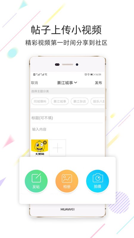 綦江大綦网手机版截图1