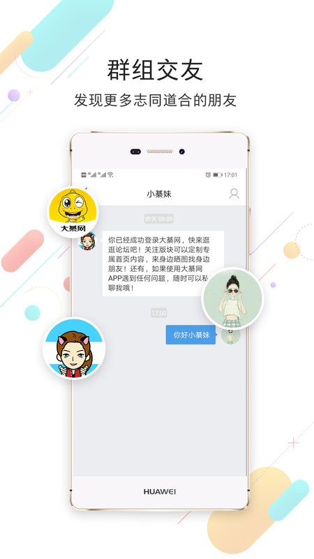 綦江大綦网手机版截图2