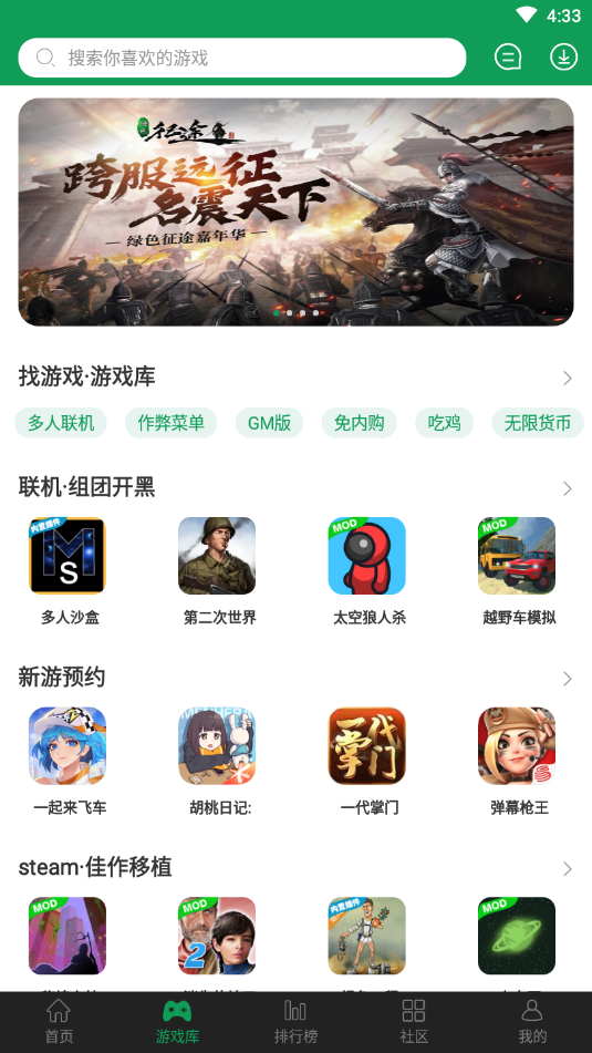 7723游戏盒子app截图4