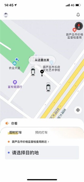 葫岛出行司机软件截图1