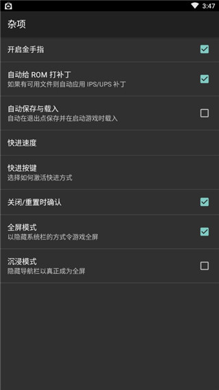 GBA模拟器手机版(FreeGBA)截图2
