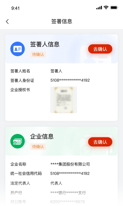 小嘿机租客户版截图2