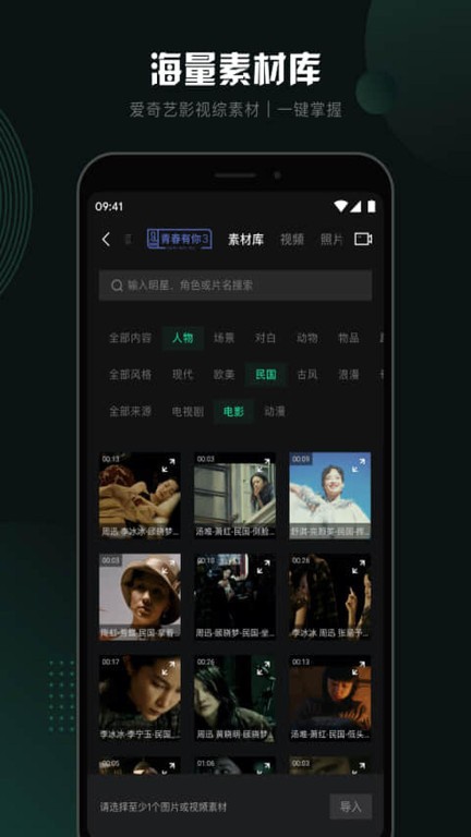 爱奇艺随刻创作软件截图1