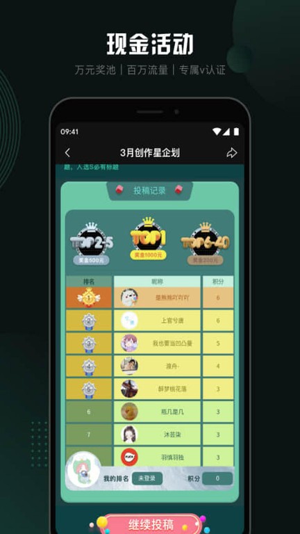 爱奇艺随刻创作软件截图3