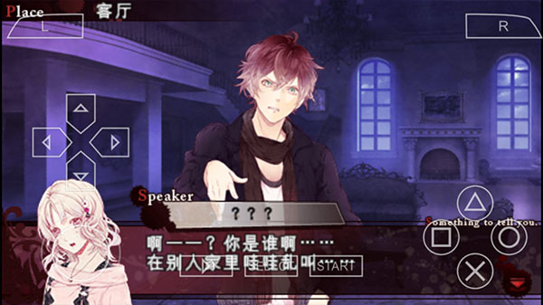 魔鬼恋人汉化版手游截图3