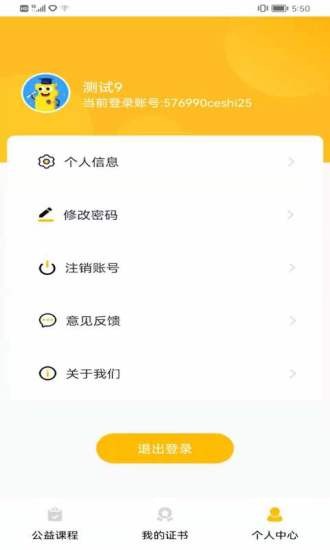 科普编程软件截图2