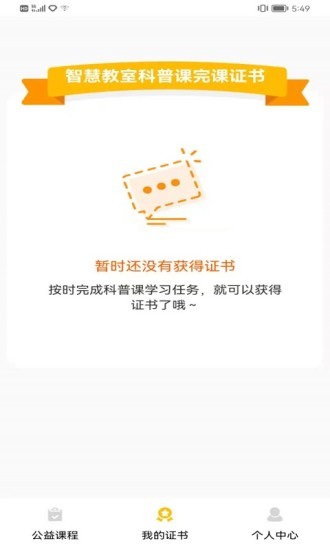 科普编程软件截图4