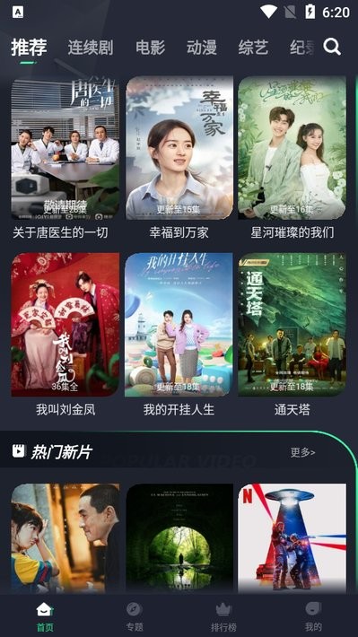 绿茶影视最新版截图3