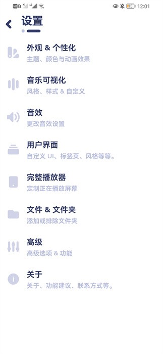nyx音乐播放器2022版截图3