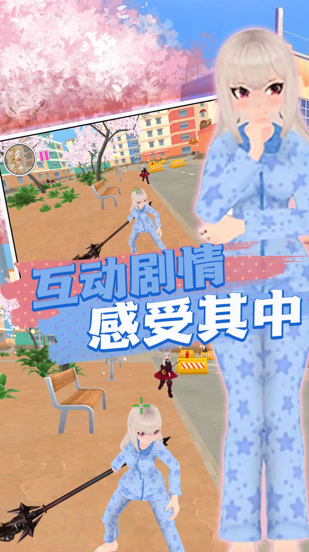 初中女孩冲冲冲游戏截图2